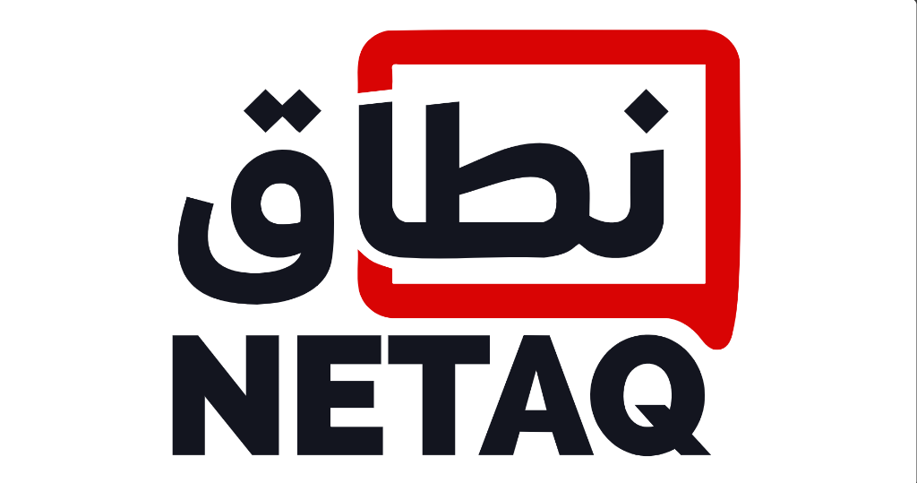 Netaq Logo